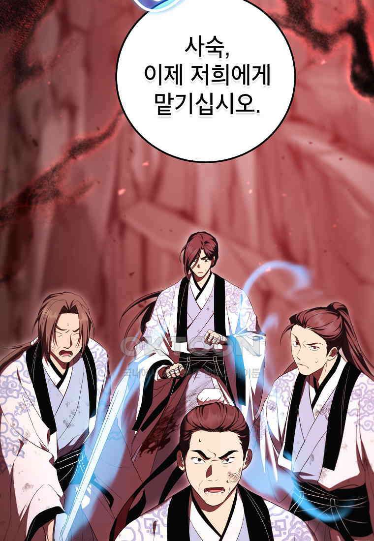 무당기협 128화 22