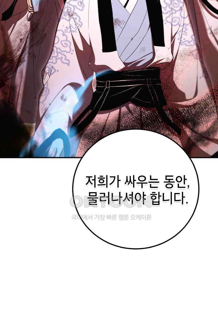 무당기협 128화 23