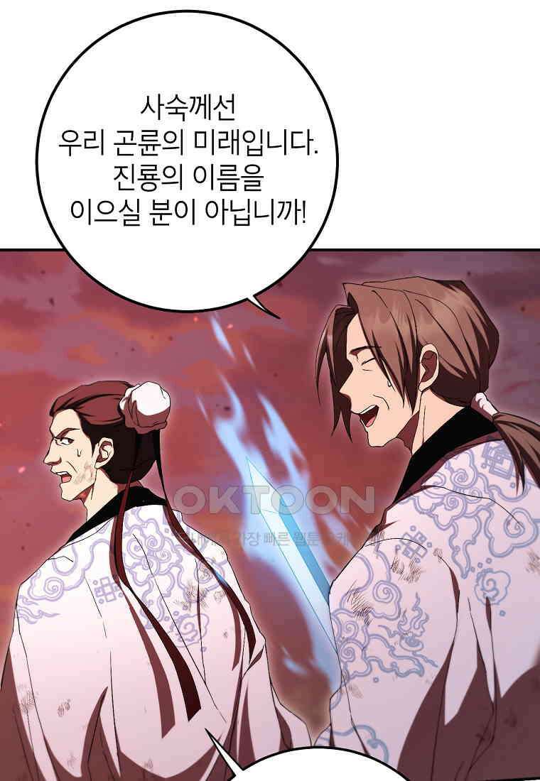 무당기협 128화 24
