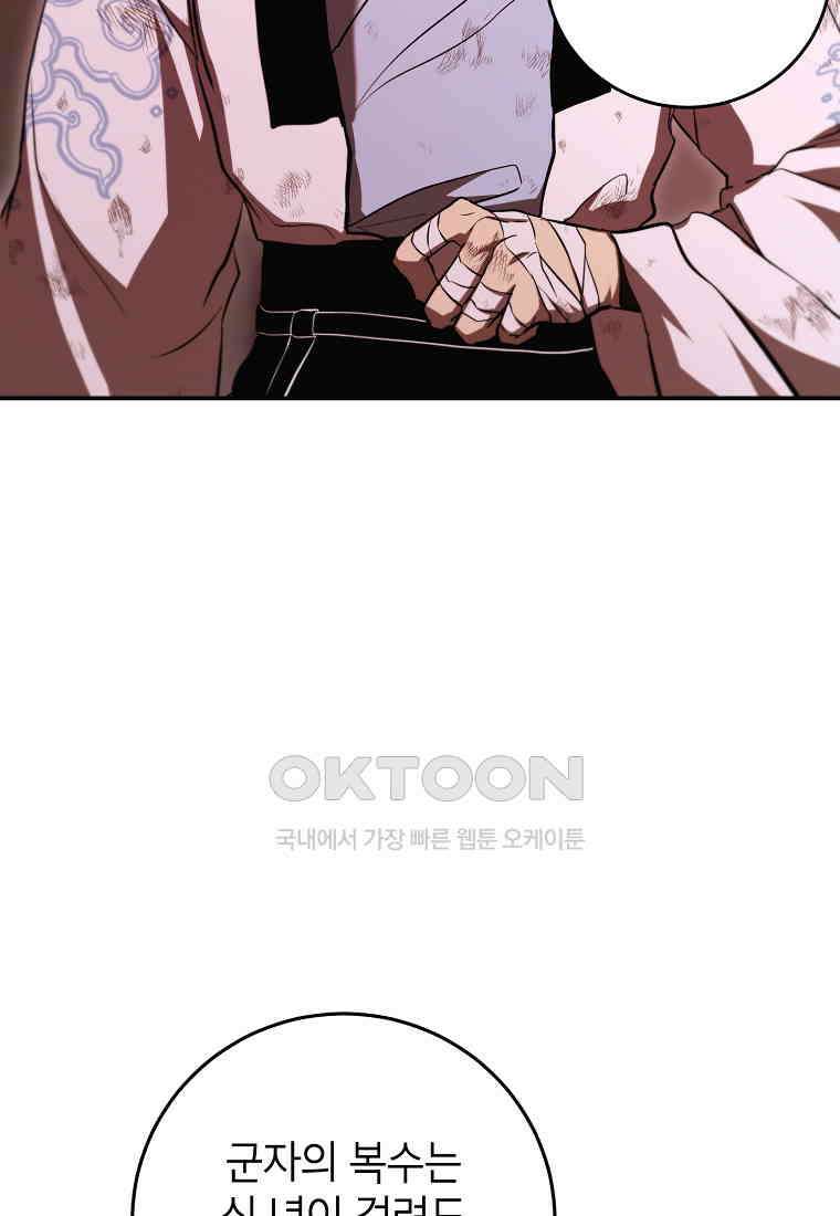 무당기협 128화 27
