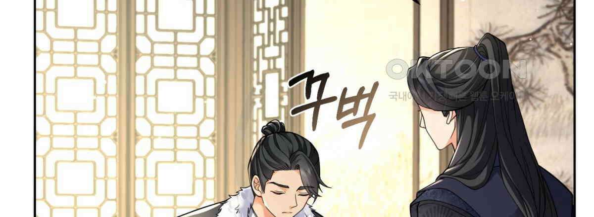 삼국지에 집착 남주가 왜 나와요? 29화 6