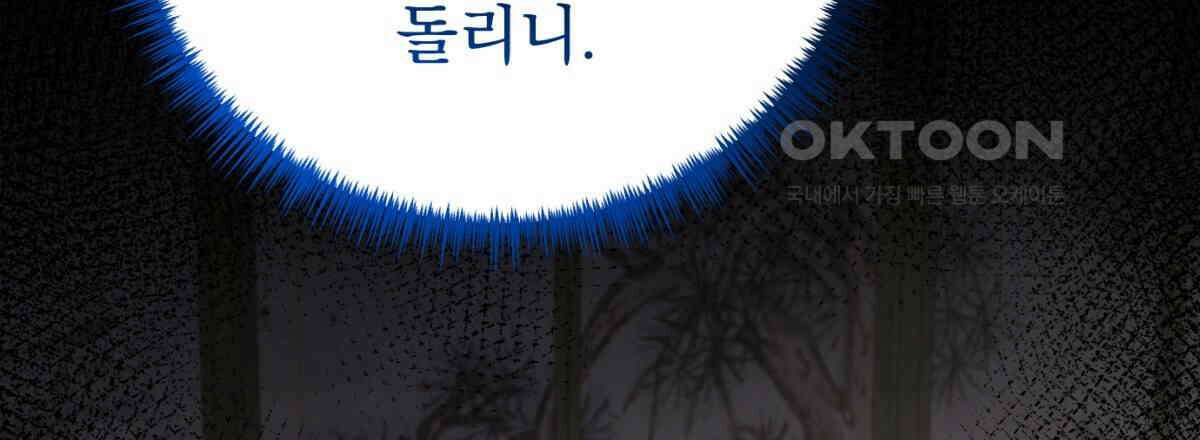 삼국지에 집착 남주가 왜 나와요? 29화 9