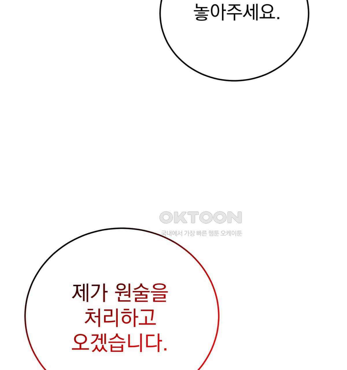 삼국지에 집착 남주가 왜 나와요? 29화 19