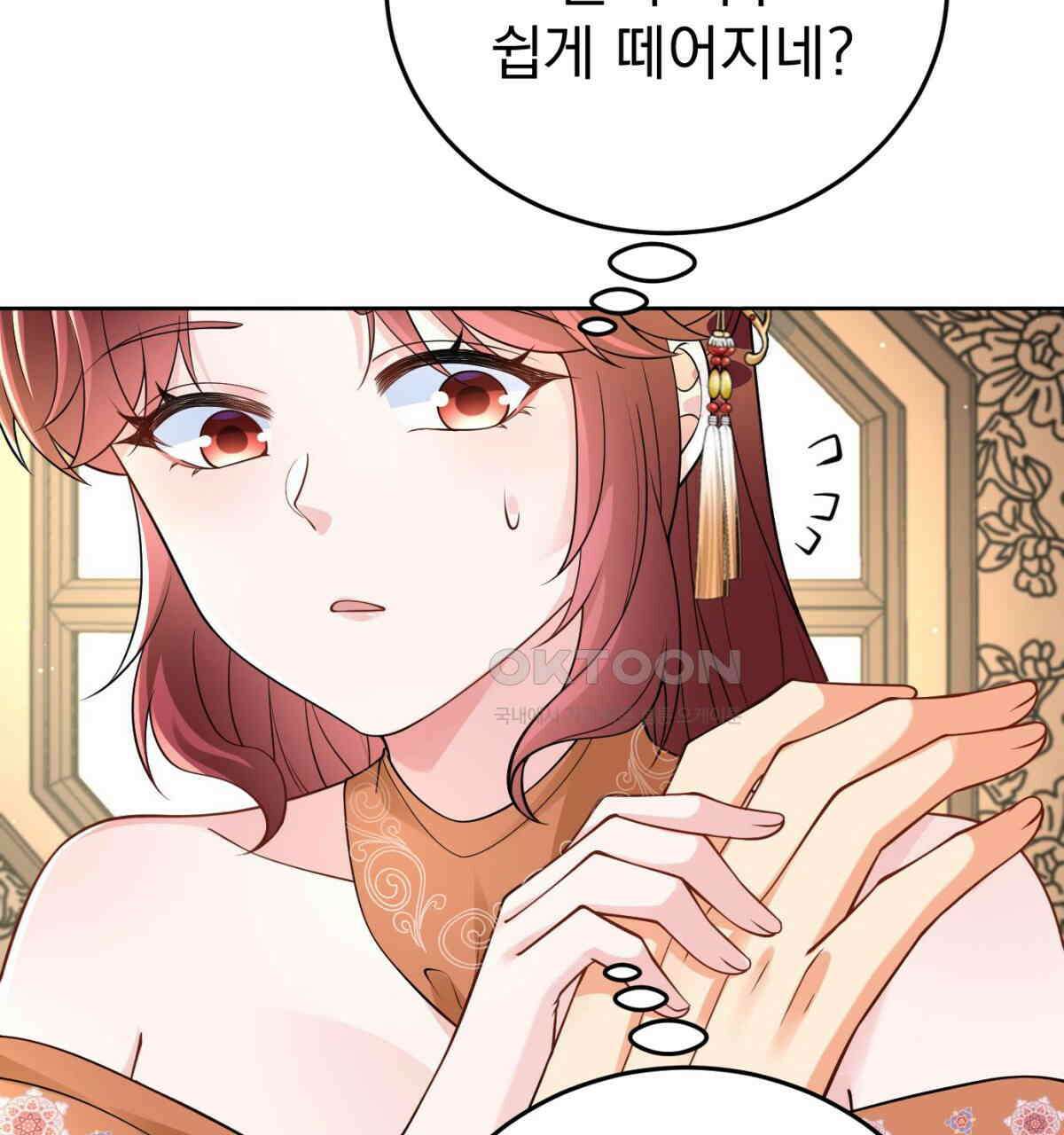 삼국지에 집착 남주가 왜 나와요? 29화 23