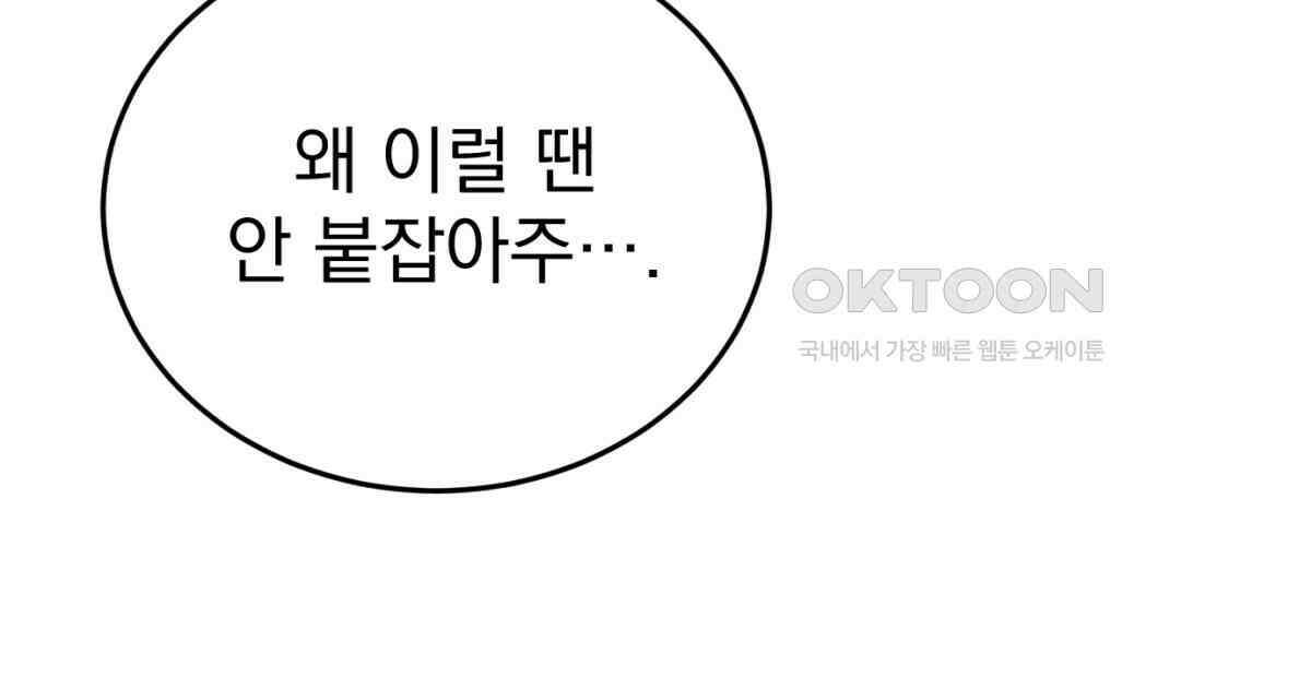 삼국지에 집착 남주가 왜 나와요? 29화 26
