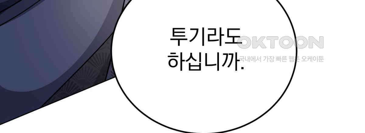 삼국지에 집착 남주가 왜 나와요? 29화 32