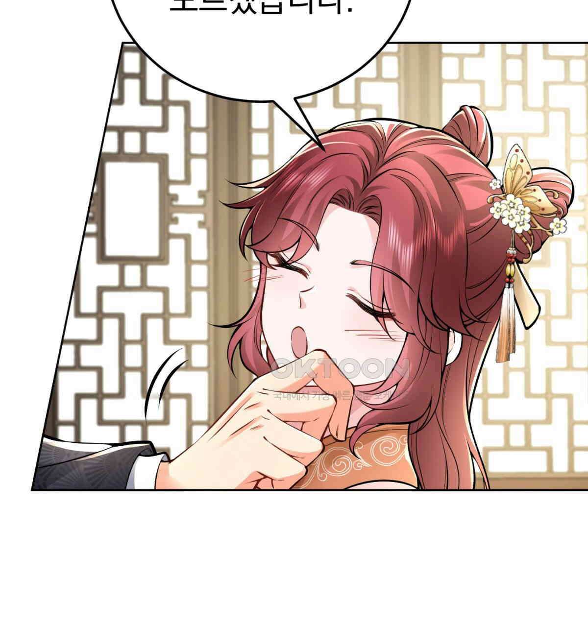 삼국지에 집착 남주가 왜 나와요? 29화 40