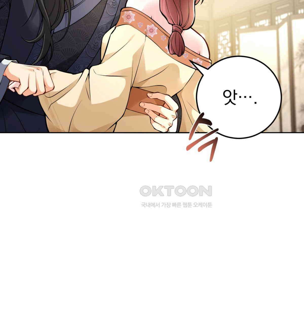 삼국지에 집착 남주가 왜 나와요? 29화 45