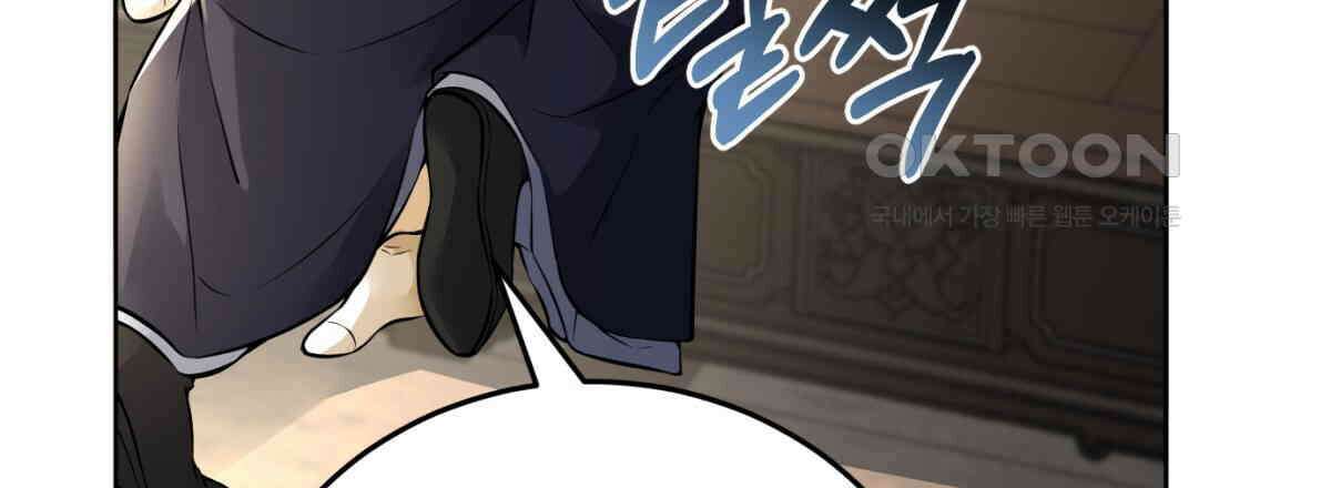 삼국지에 집착 남주가 왜 나와요? 29화 47
