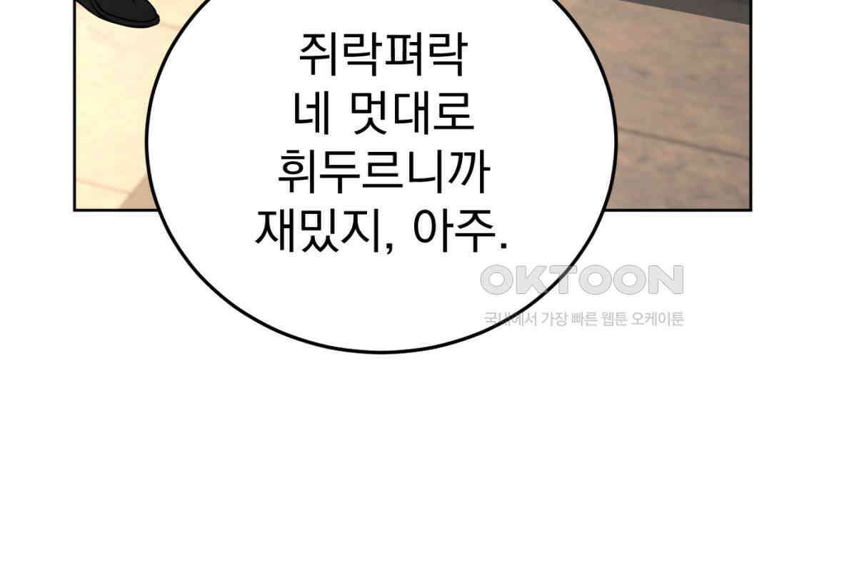 삼국지에 집착 남주가 왜 나와요? 29화 48