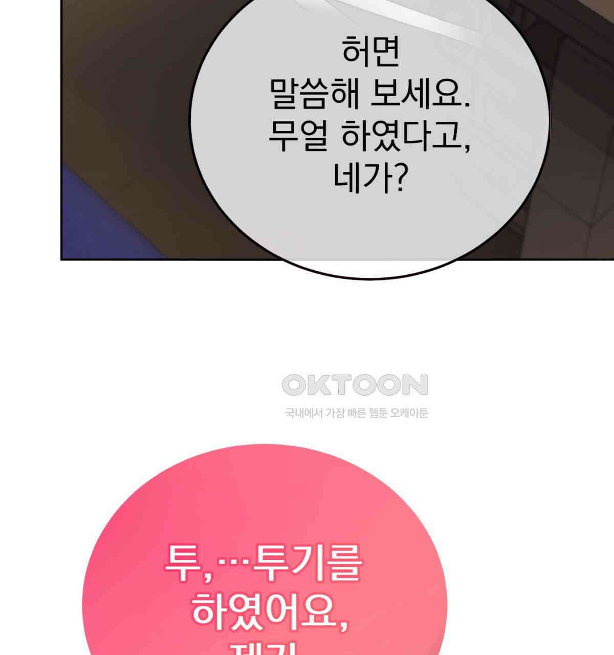 삼국지에 집착 남주가 왜 나와요? 29화 56