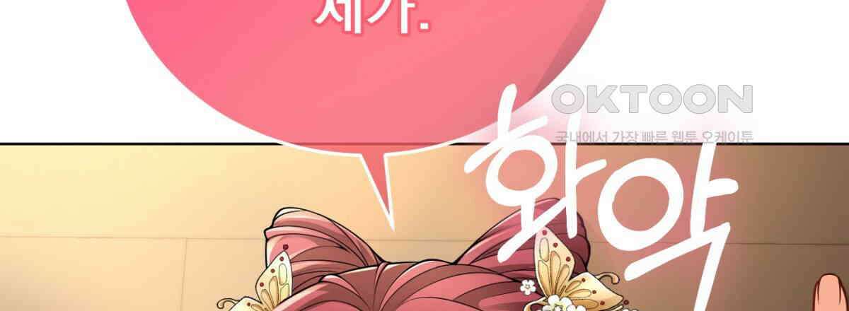 삼국지에 집착 남주가 왜 나와요? 29화 57