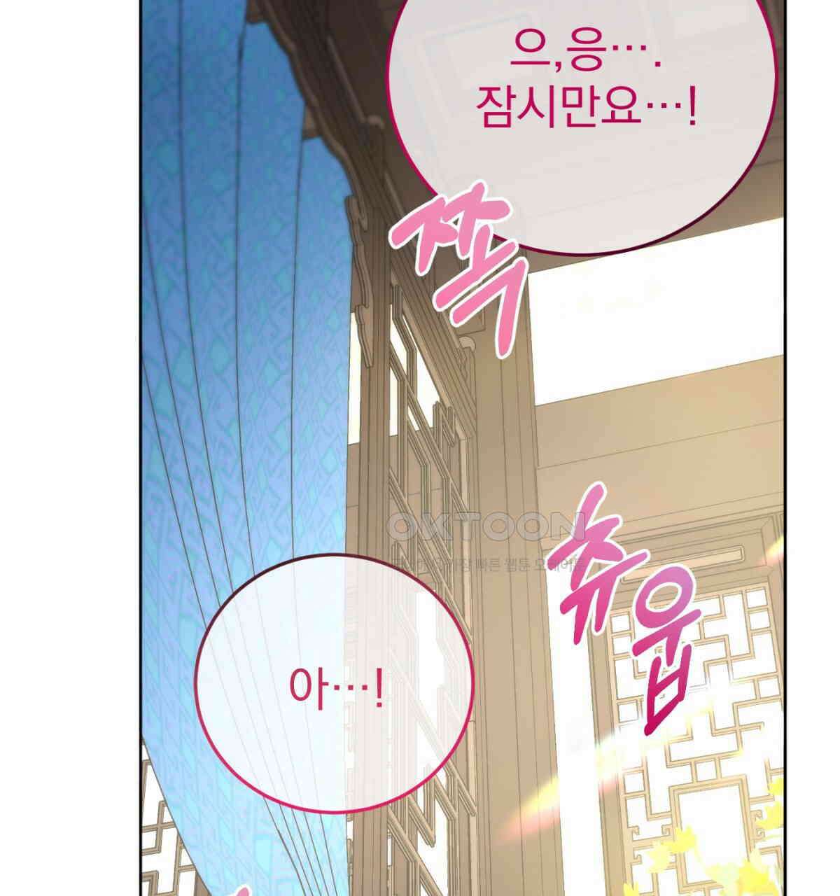 삼국지에 집착 남주가 왜 나와요? 29화 73