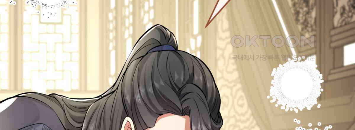 삼국지에 집착 남주가 왜 나와요? 29화 77