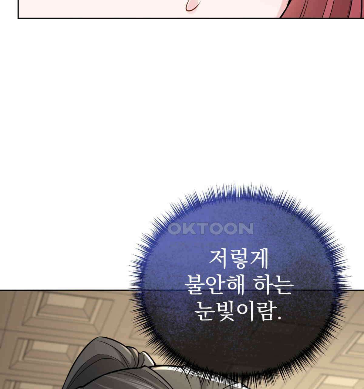 삼국지에 집착 남주가 왜 나와요? 29화 81