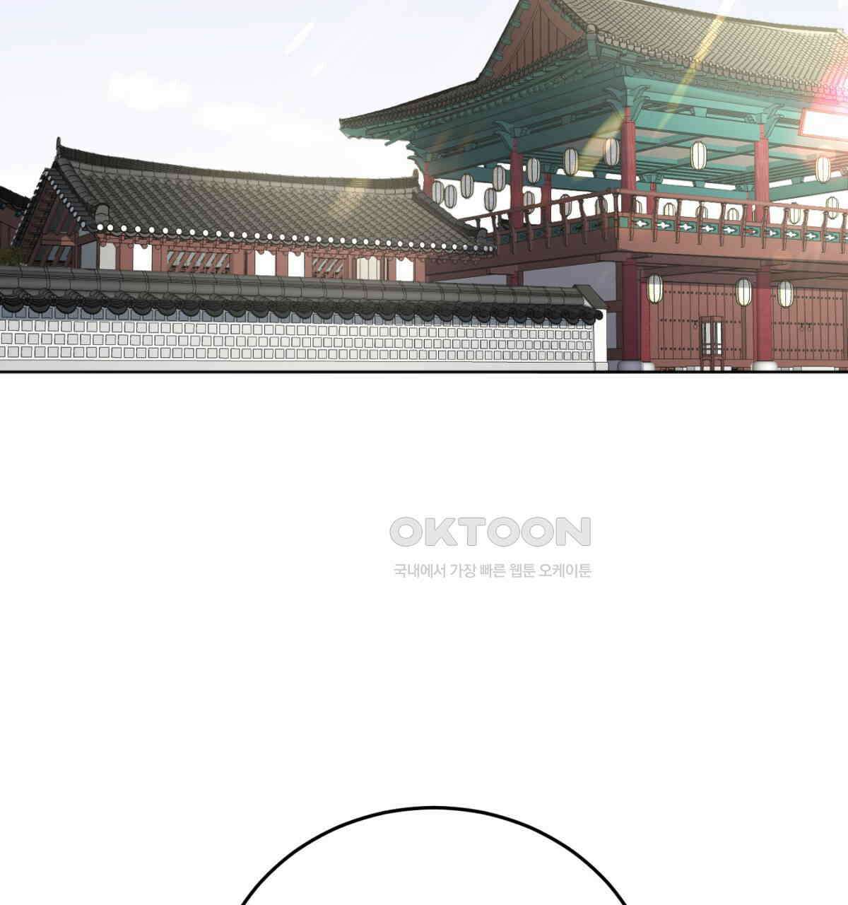 삼국지에 집착 남주가 왜 나와요? 29화 94