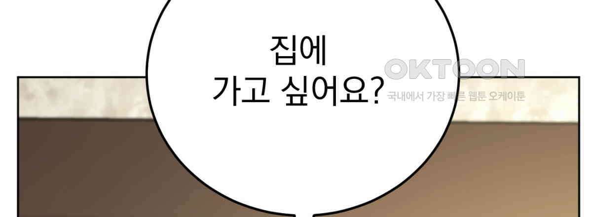삼국지에 집착 남주가 왜 나와요? 29화 95