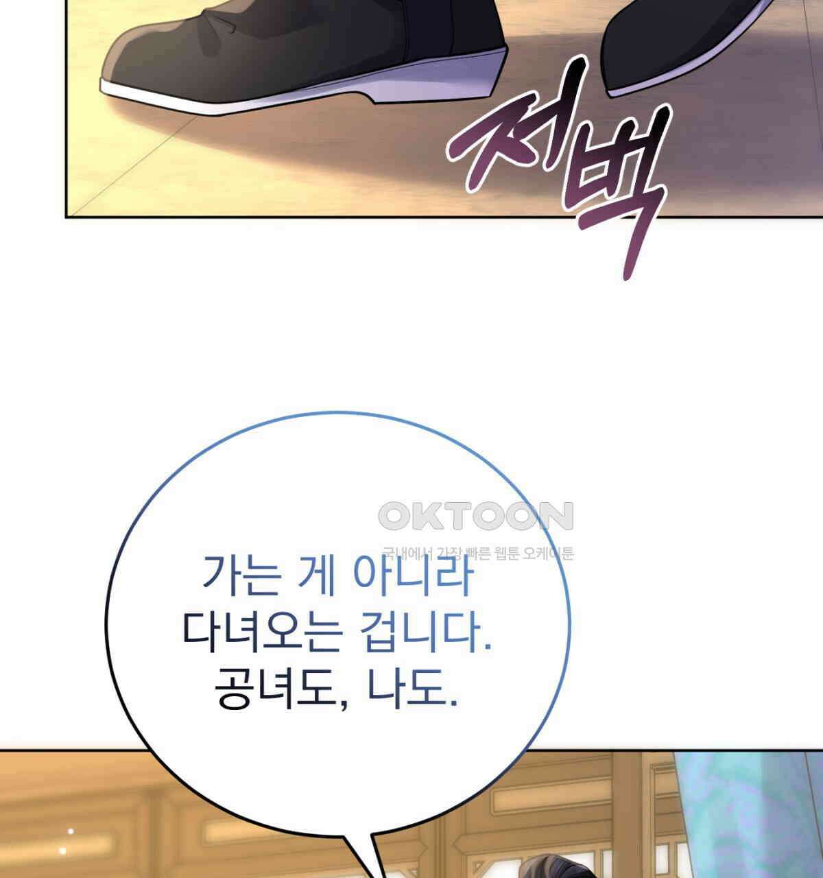 삼국지에 집착 남주가 왜 나와요? 29화 105