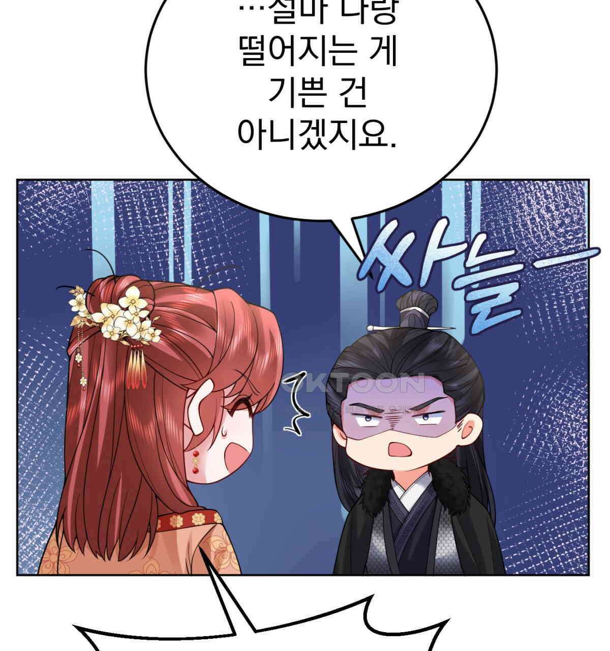 삼국지에 집착 남주가 왜 나와요? 29화 108