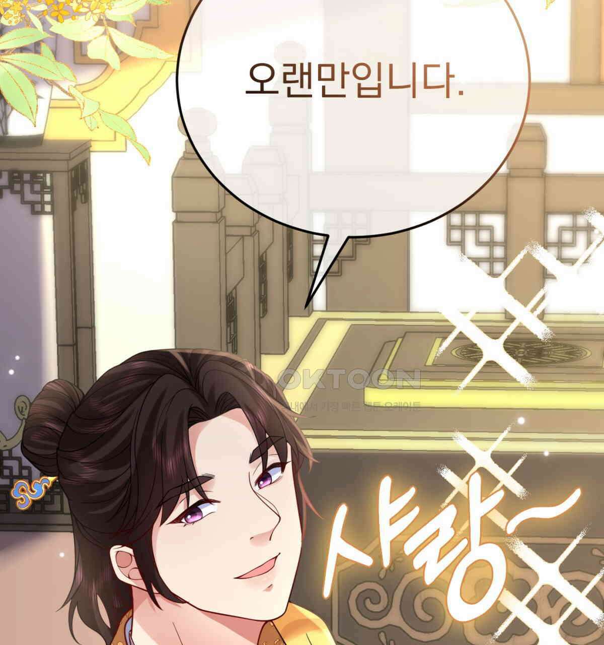 삼국지에 집착 남주가 왜 나와요? 29화 117