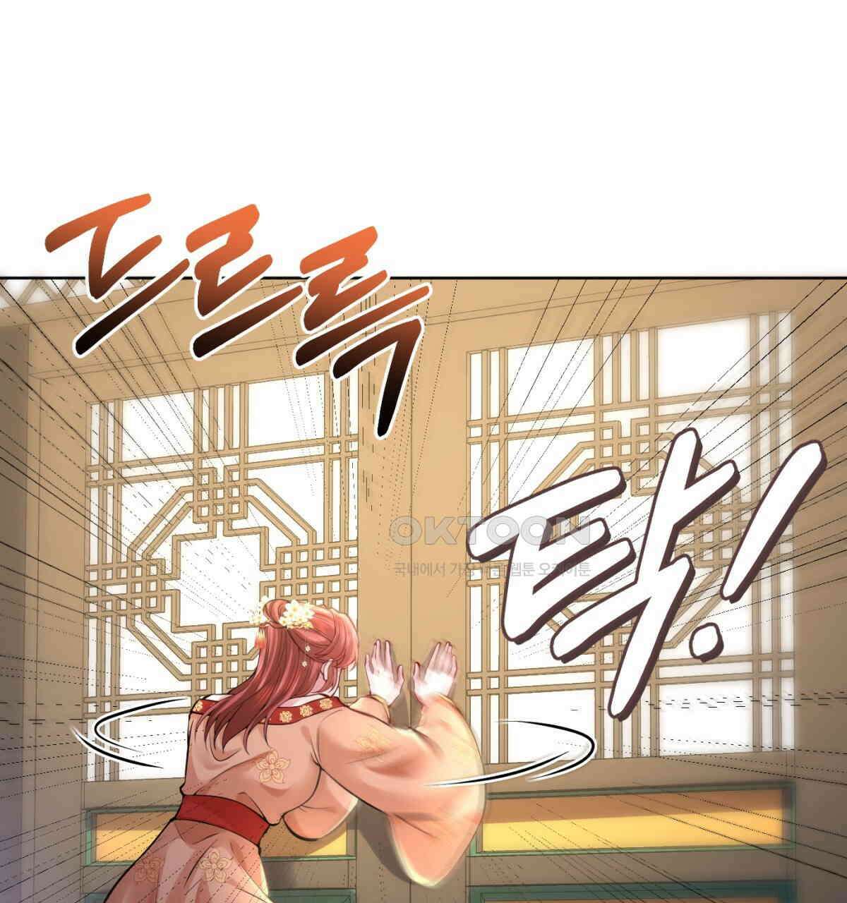 삼국지에 집착 남주가 왜 나와요? 29화 130