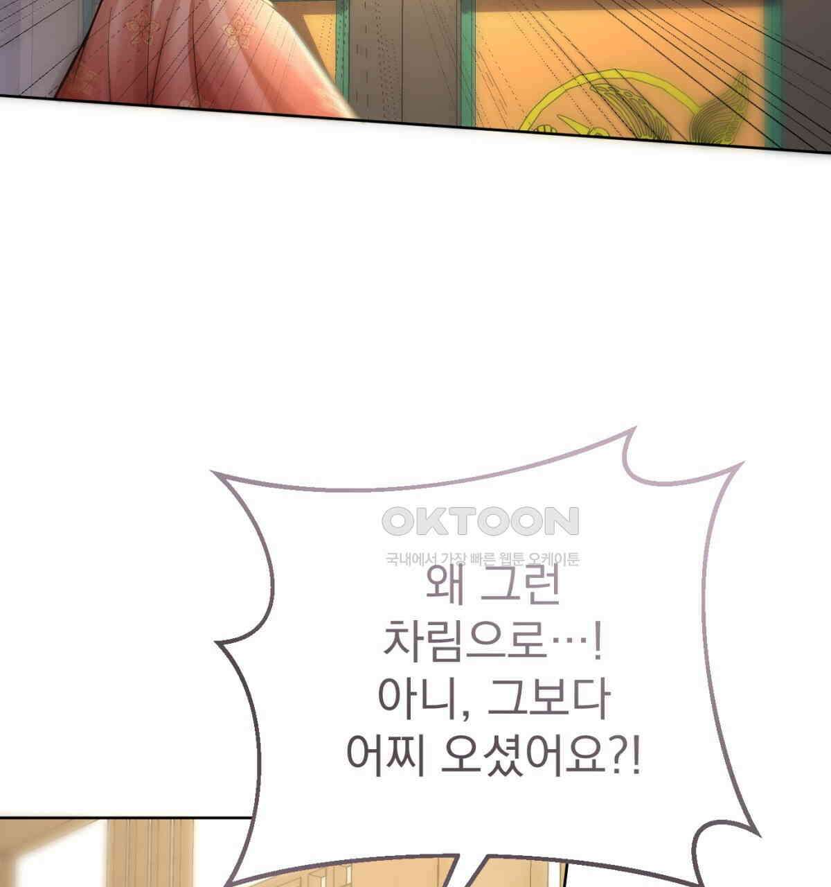 삼국지에 집착 남주가 왜 나와요? 29화 131