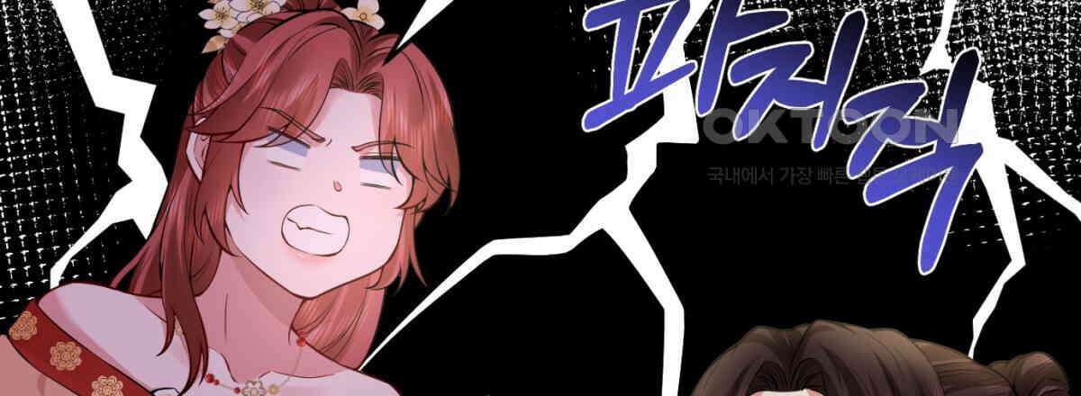 삼국지에 집착 남주가 왜 나와요? 29화 144