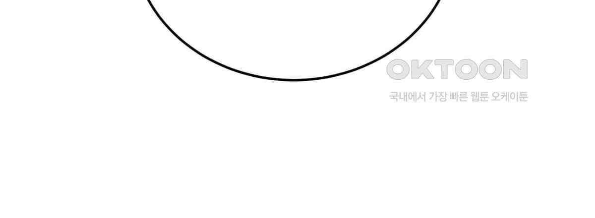 삼국지에 집착 남주가 왜 나와요? 29화 150