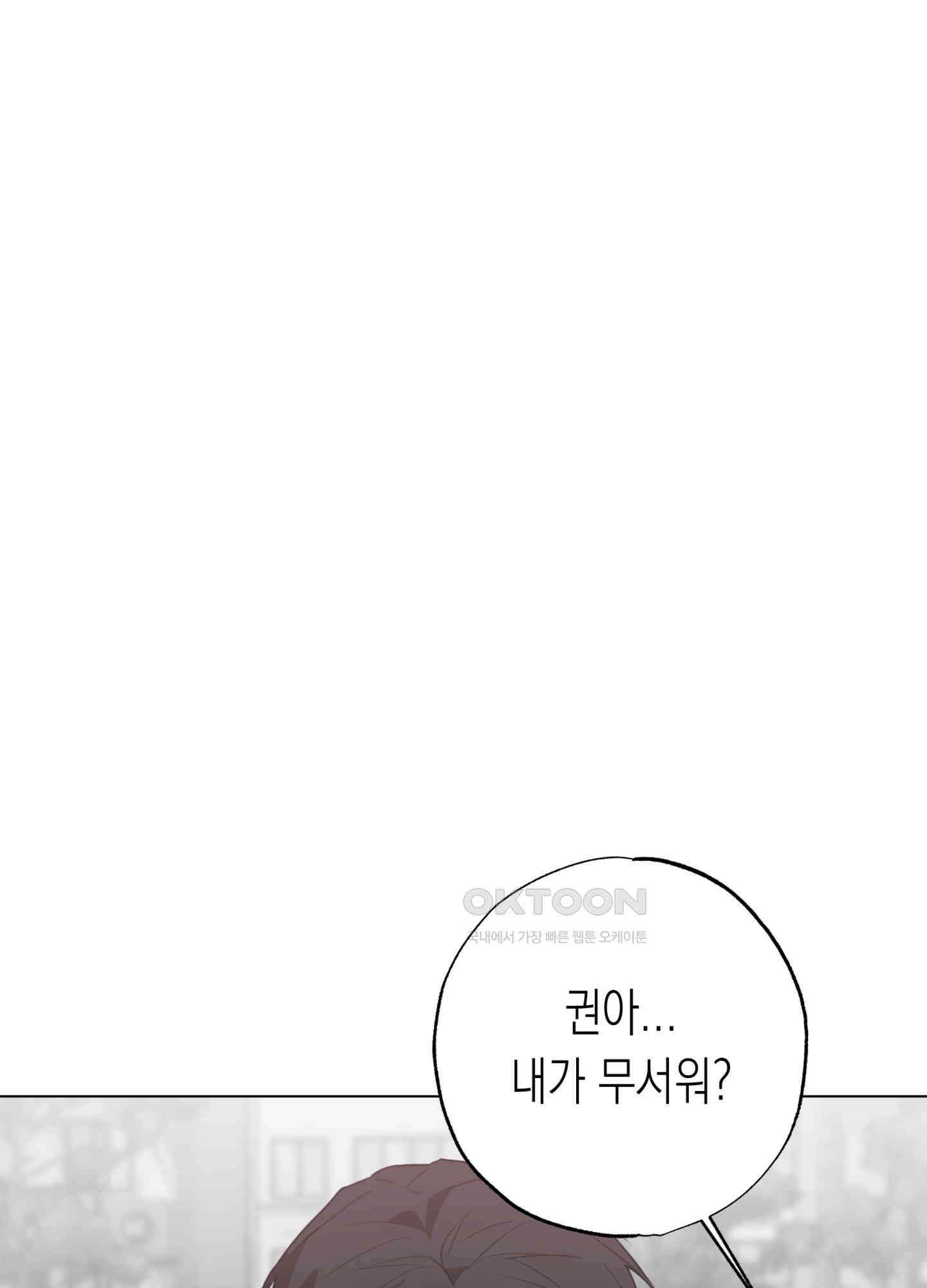 이물의 집에 13화 1