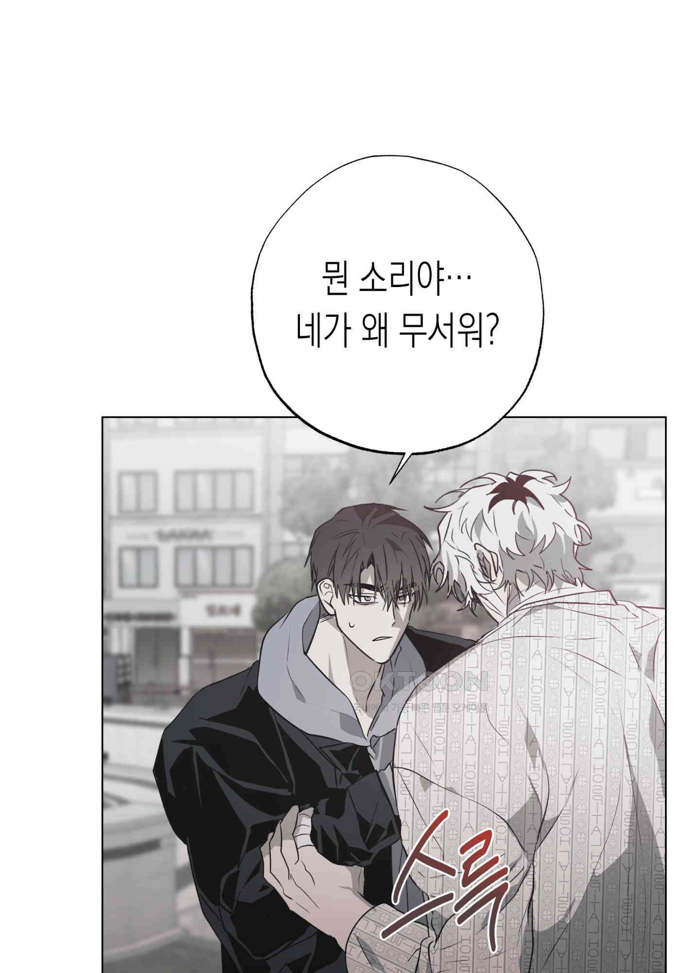 이물의 집에 13화 3