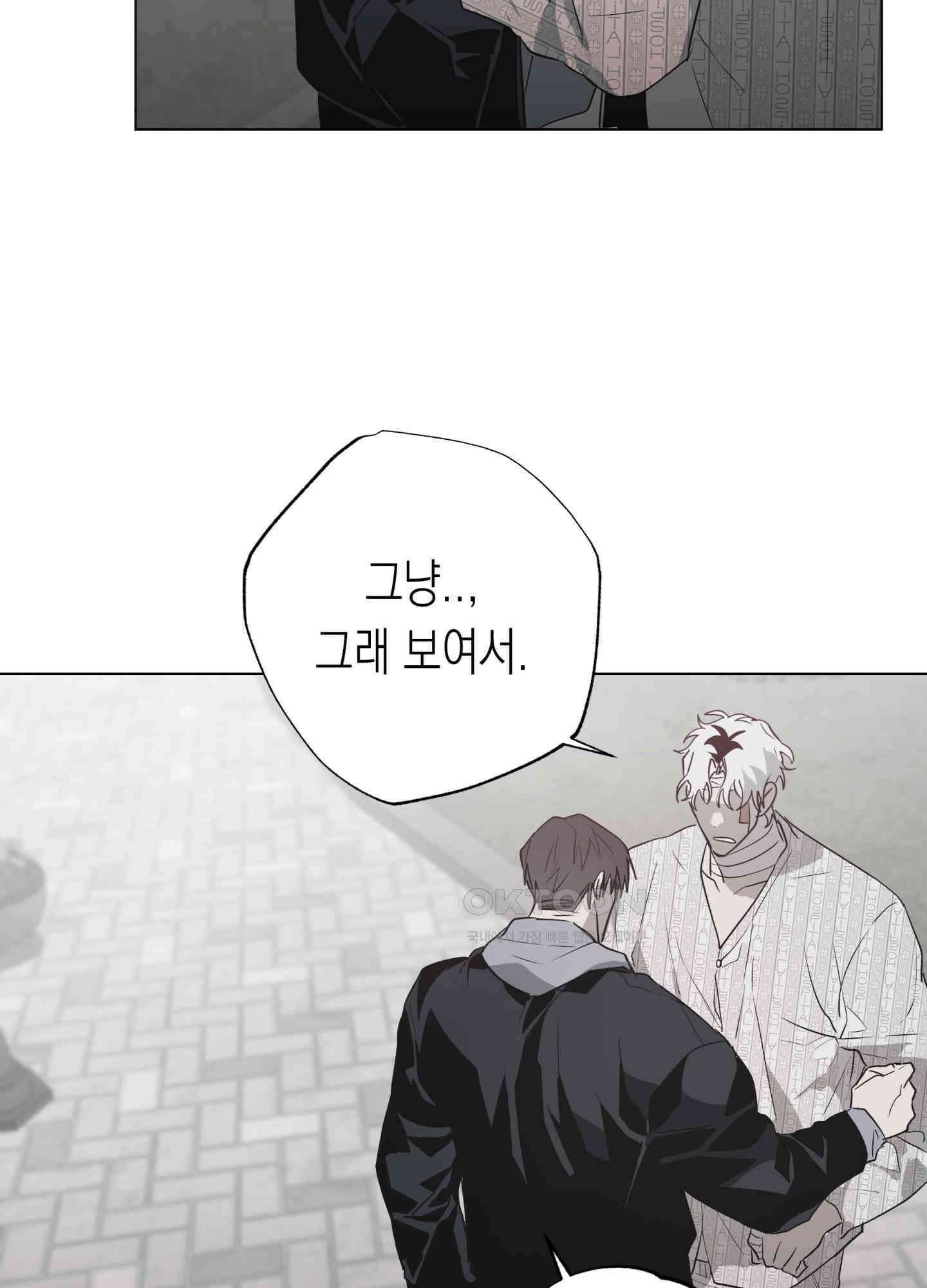 이물의 집에 13화 4