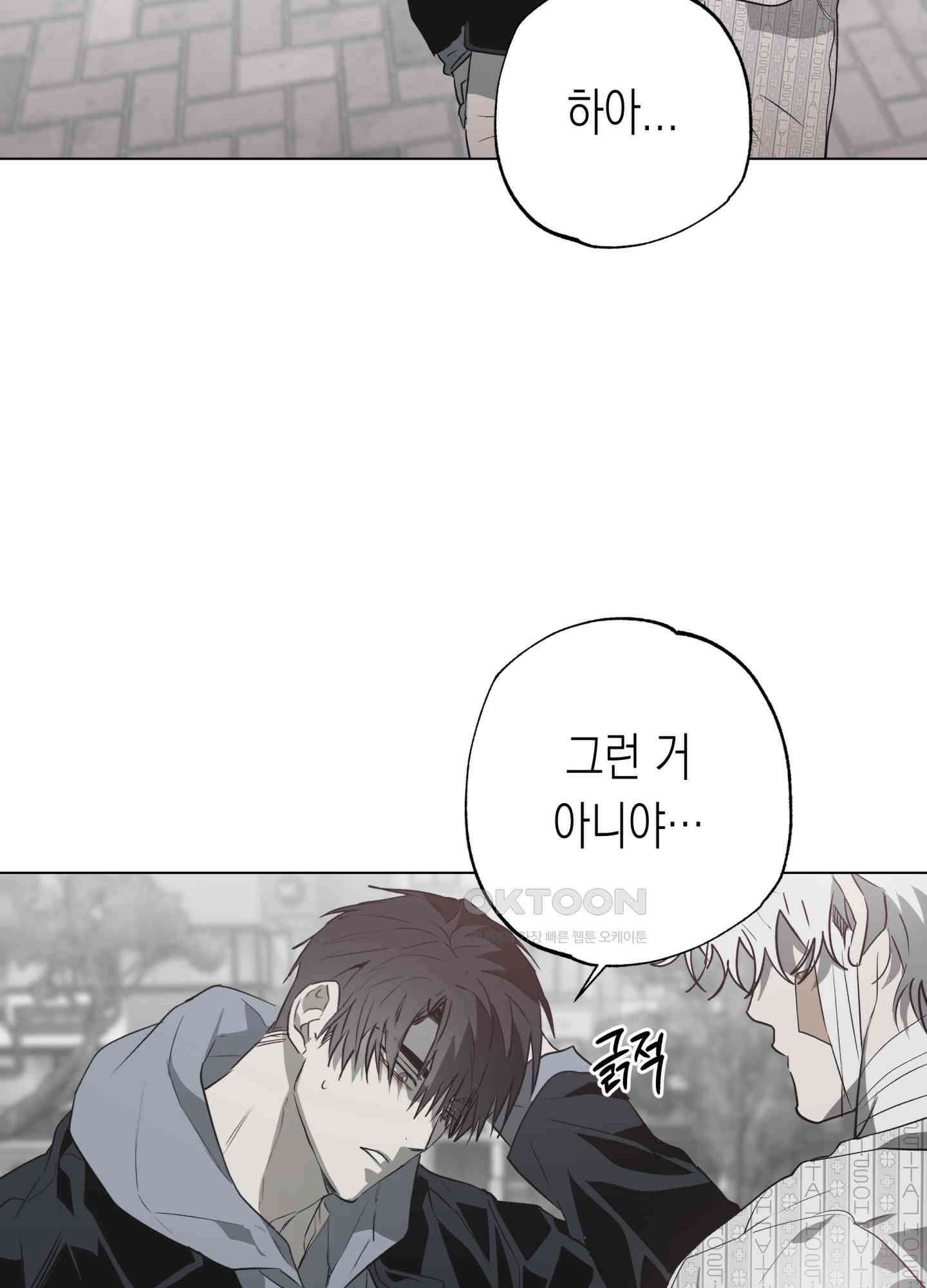 이물의 집에 13화 5