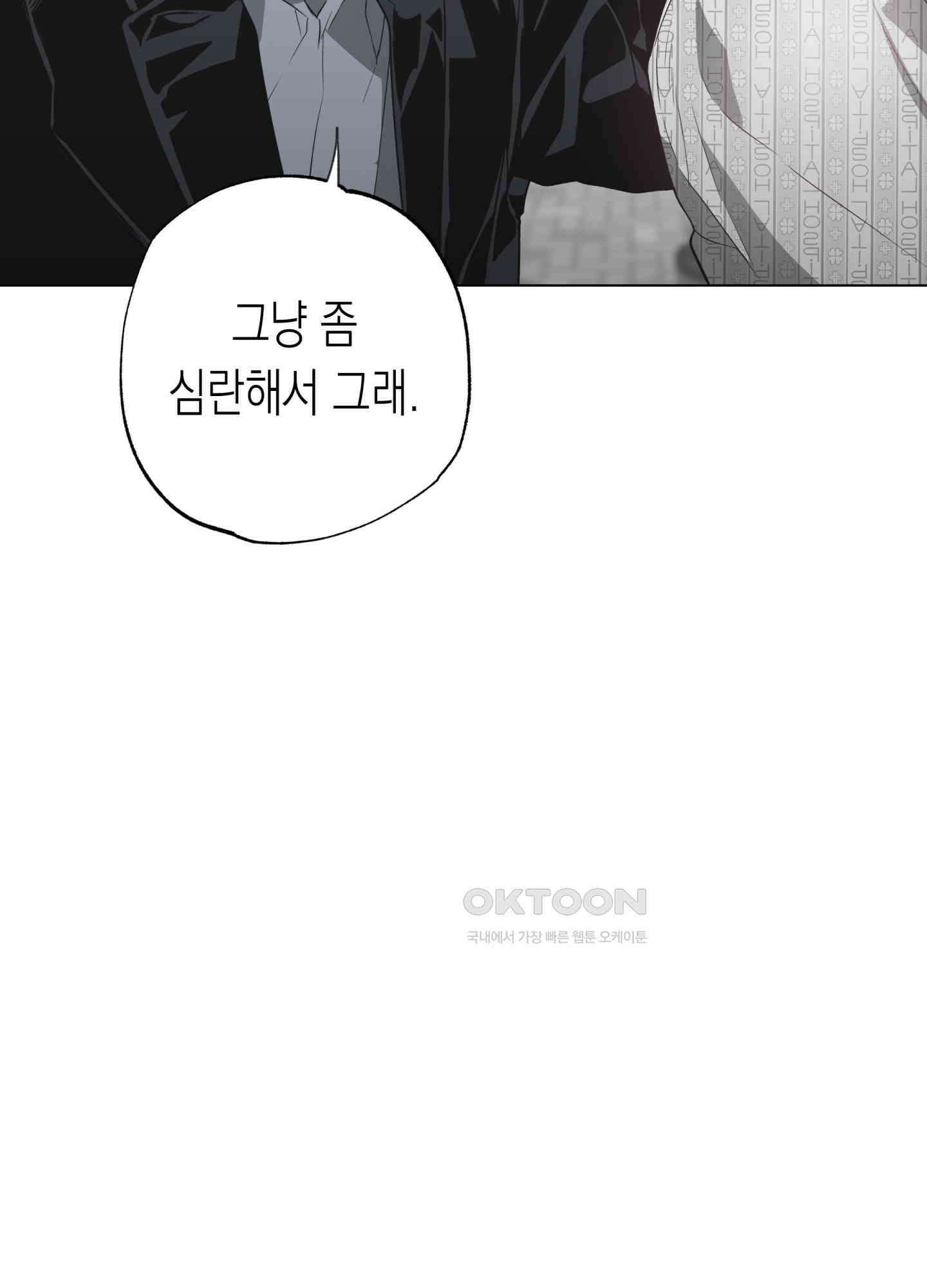이물의 집에 13화 6