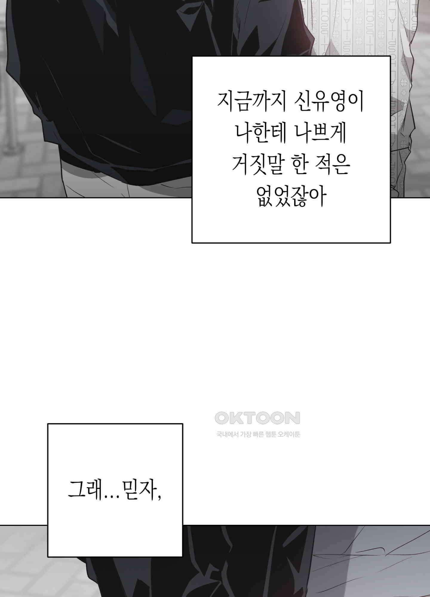 이물의 집에 13화 8