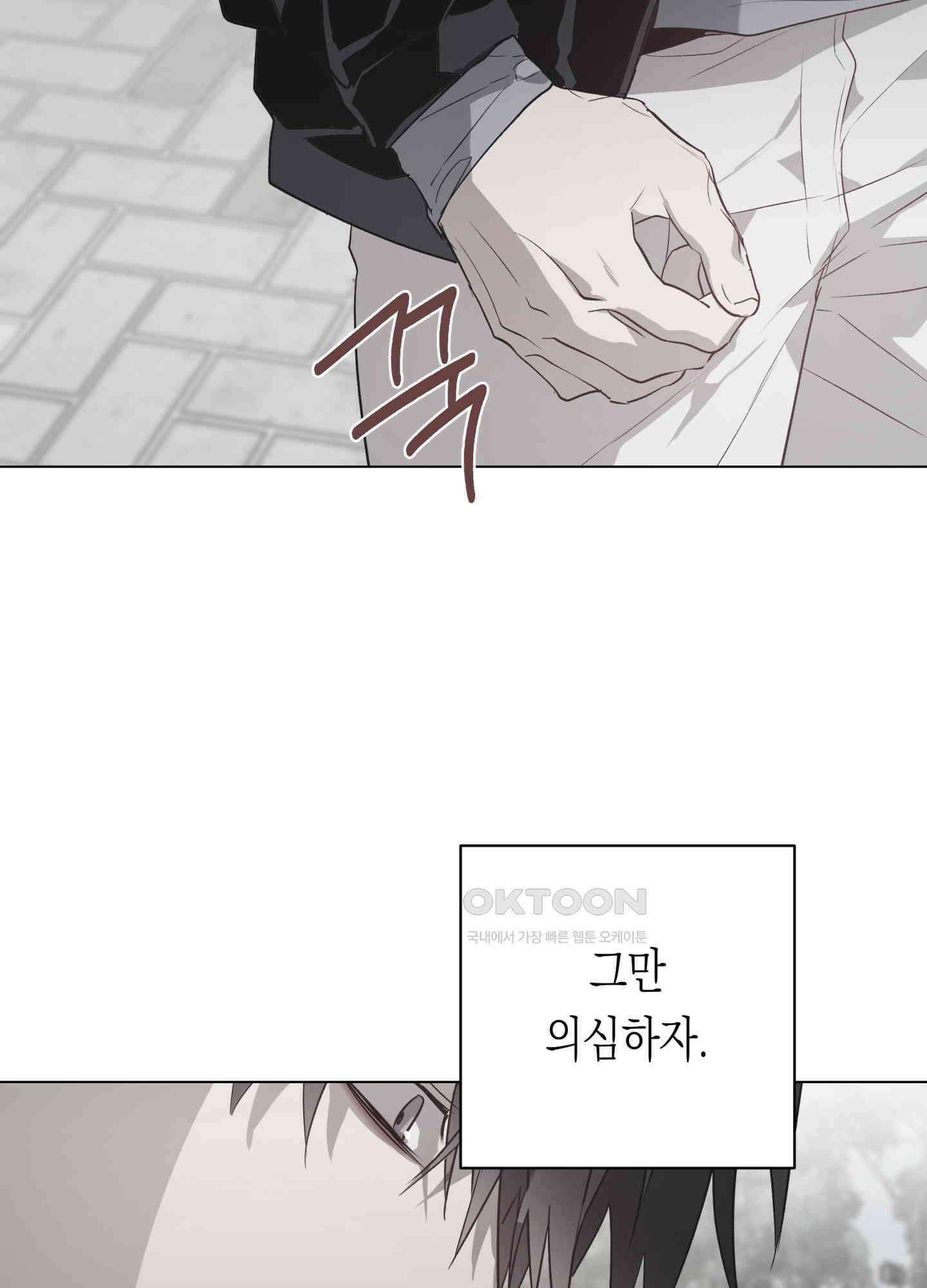 이물의 집에 13화 9