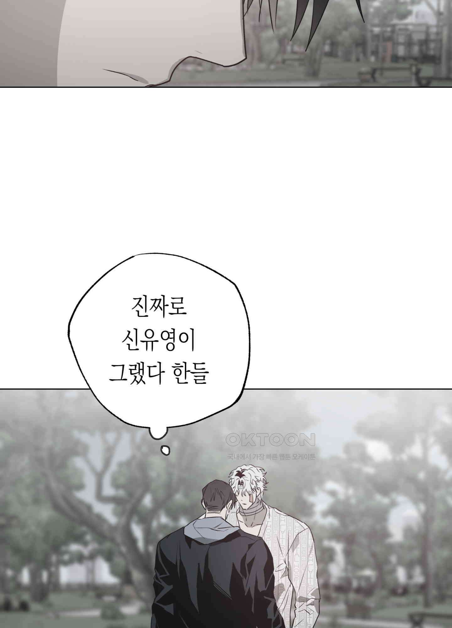 이물의 집에 13화 10