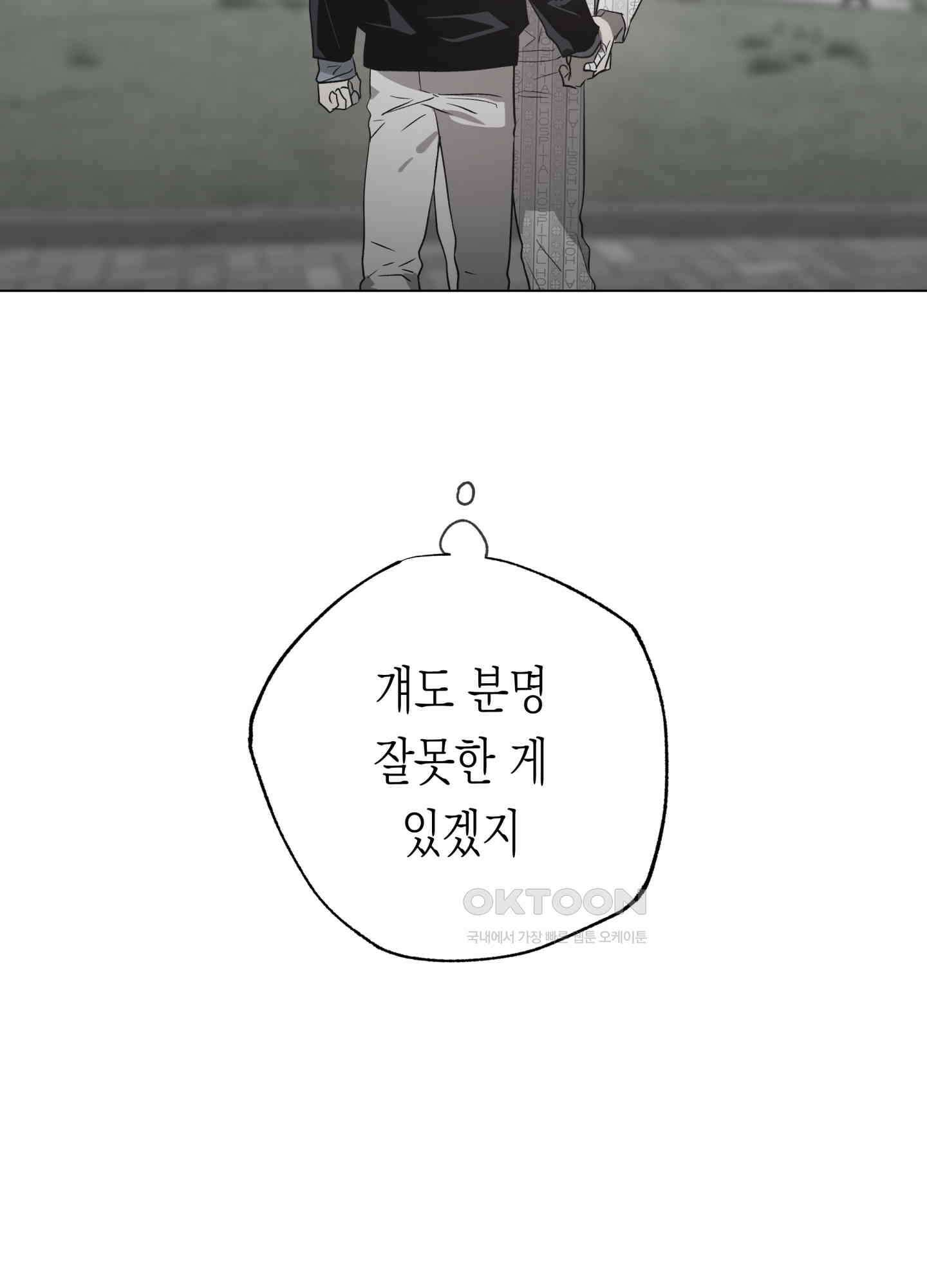 이물의 집에 13화 11