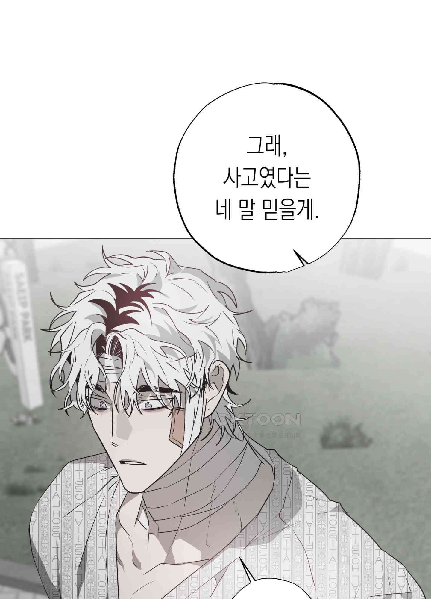 이물의 집에 13화 14