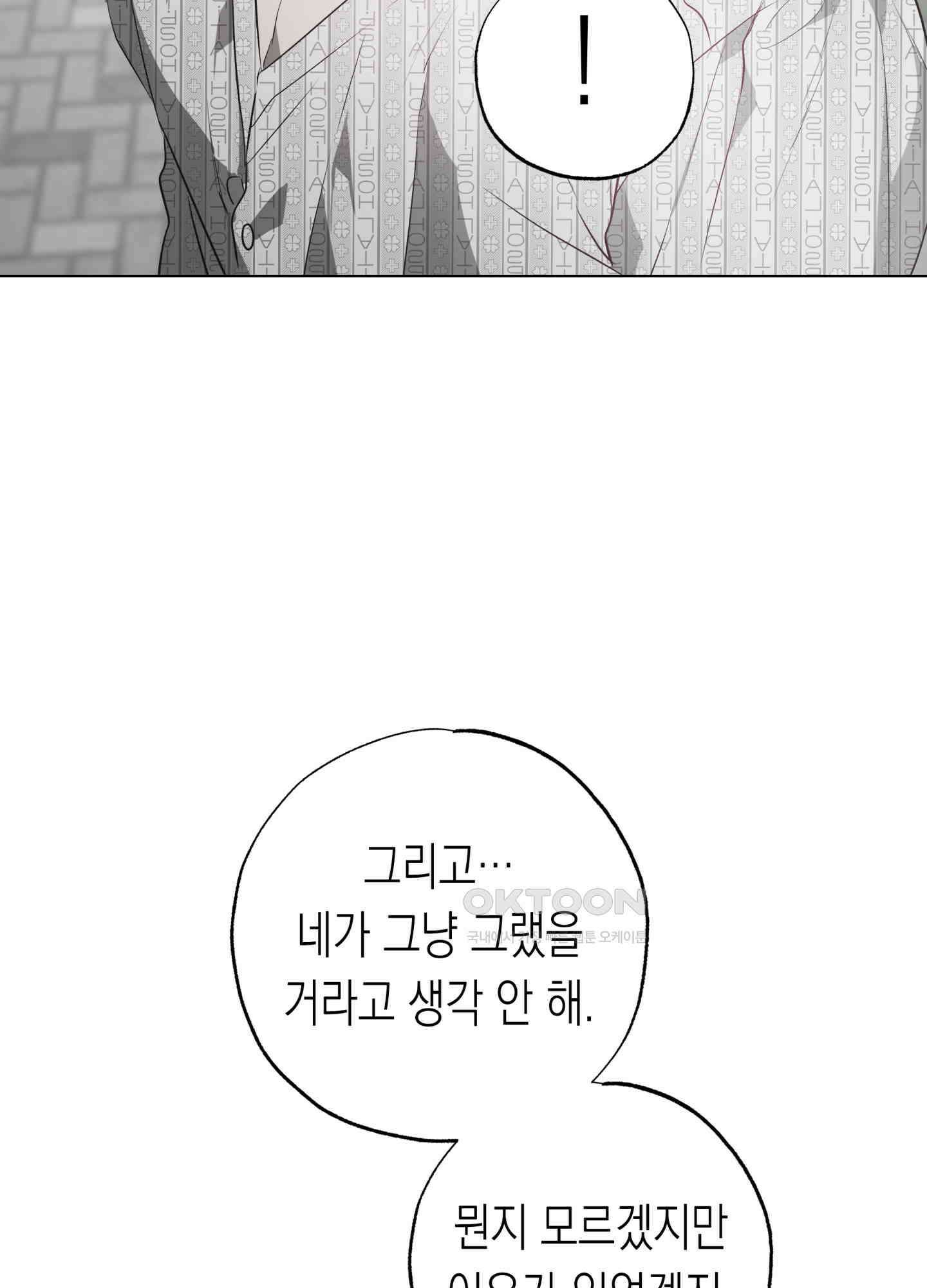 이물의 집에 13화 15