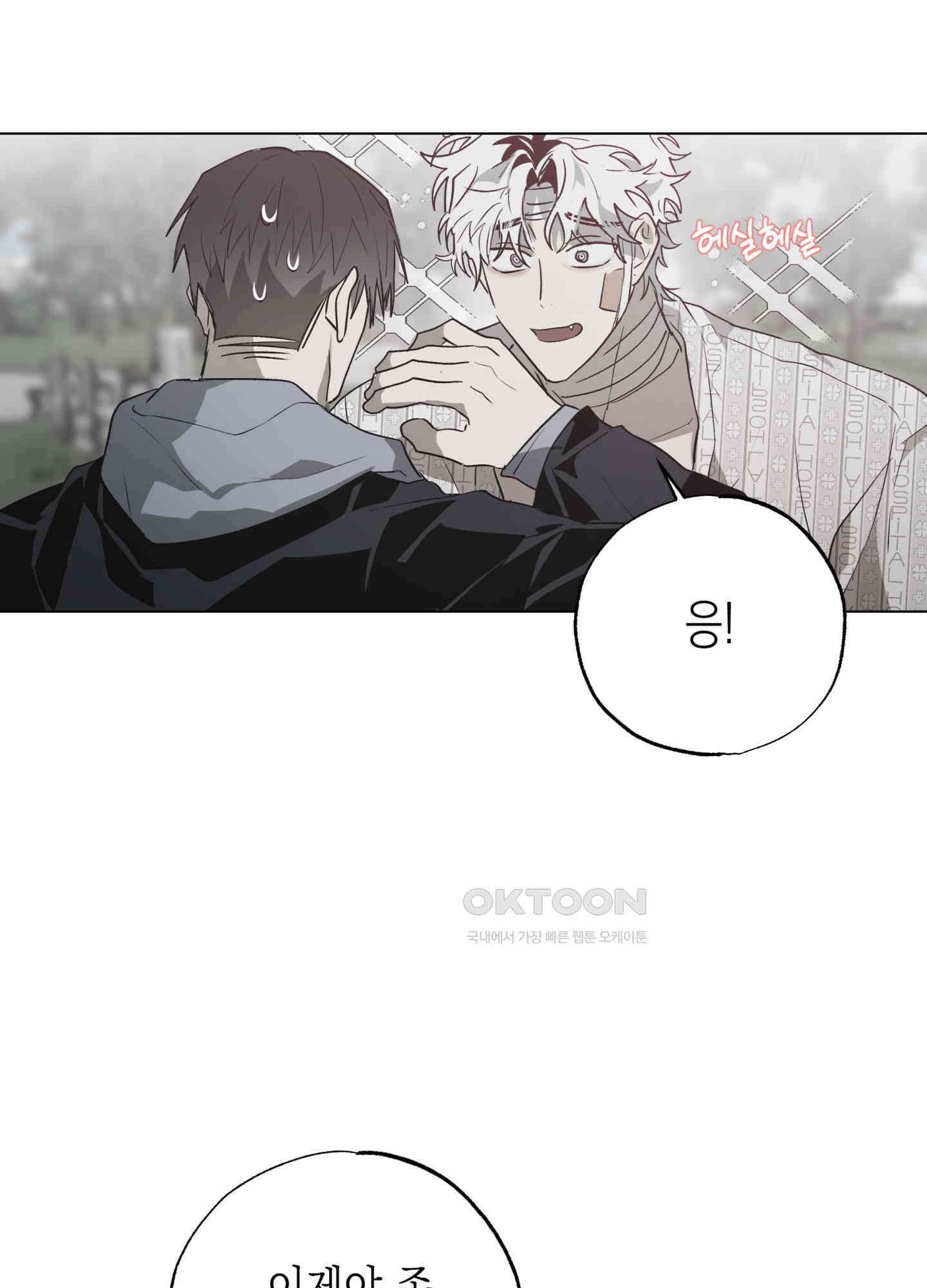 이물의 집에 13화 17
