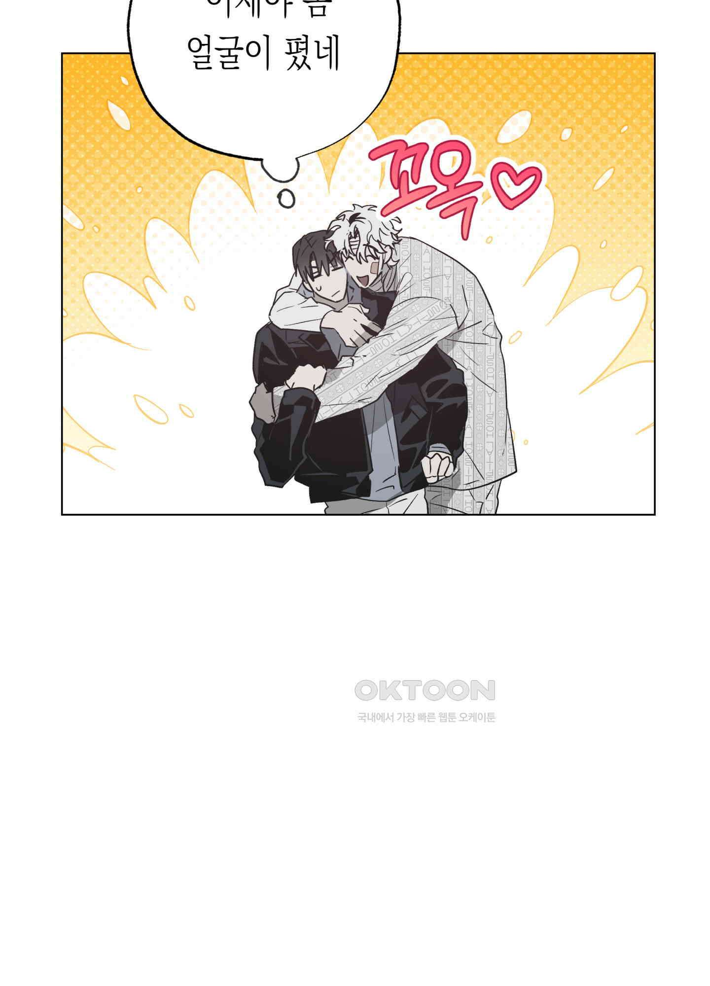이물의 집에 13화 18
