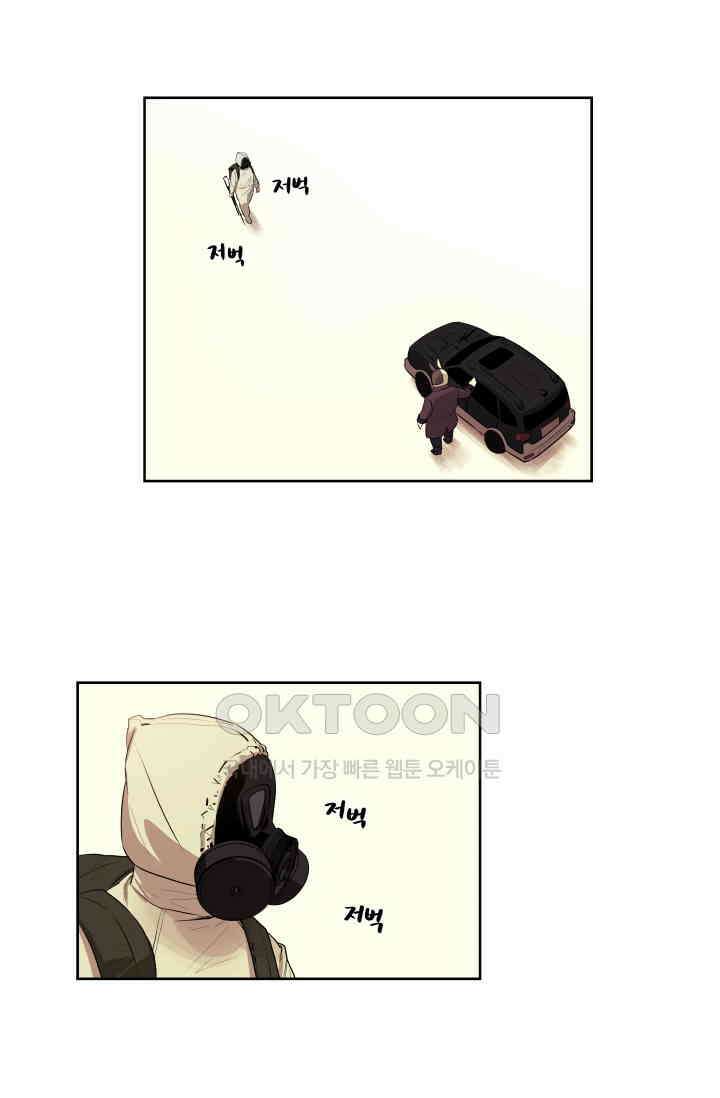 레인돌 30화 1