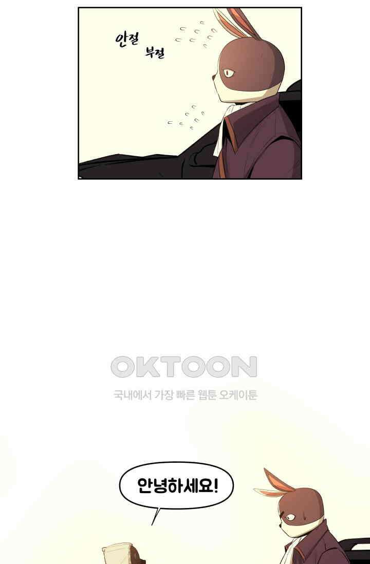 레인돌 30화 2