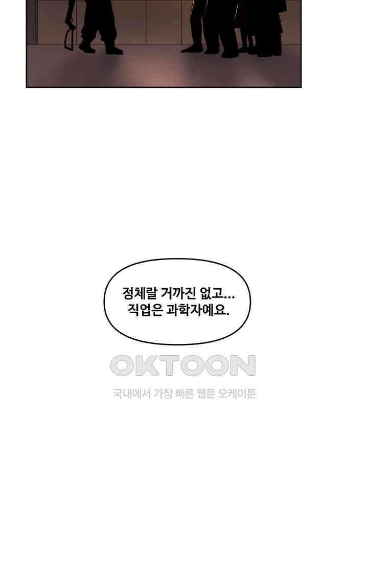 레인돌 30화 7