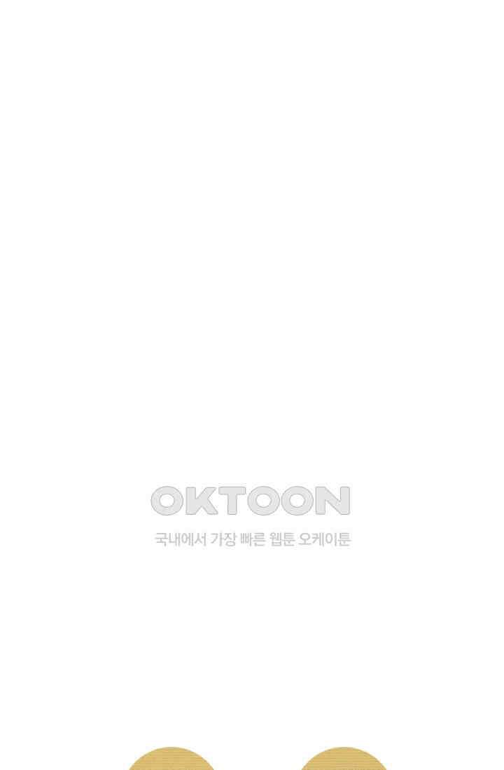 레인돌 30화 8