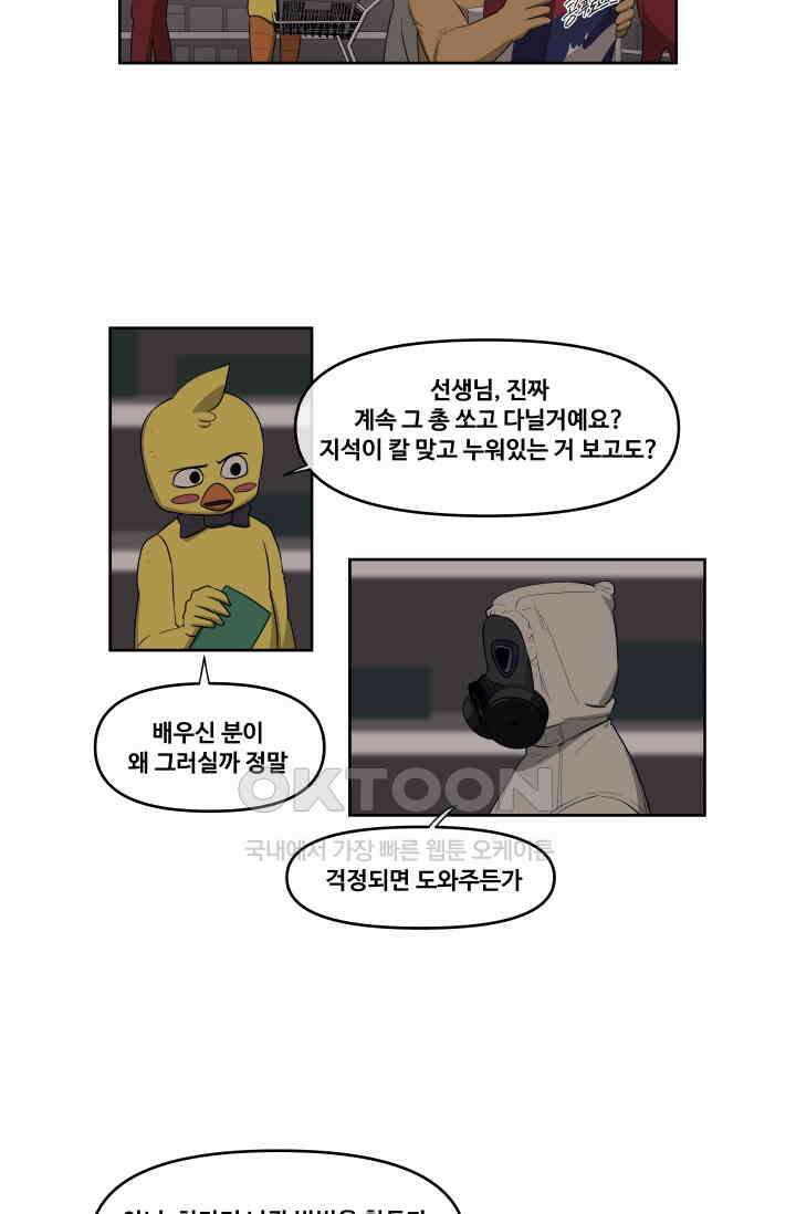 레인돌 48화 2