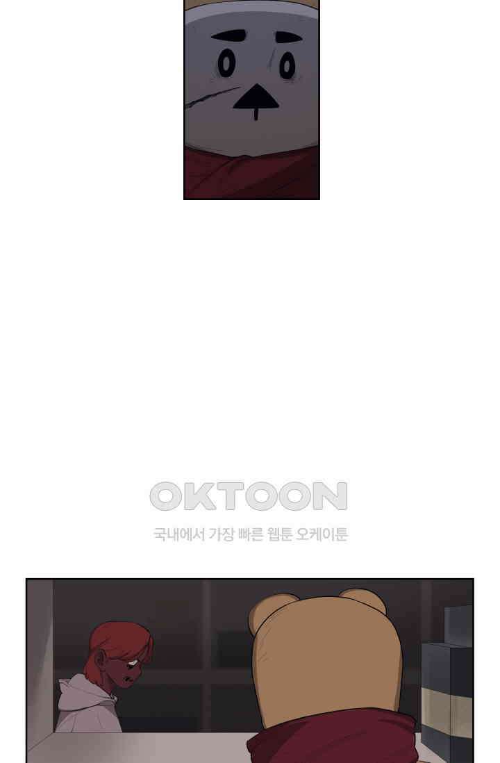 레인돌 48화 4