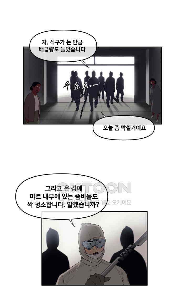 레인돌 48화 6