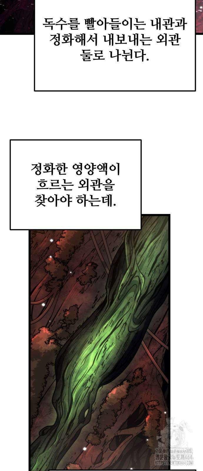 환생좌 53화 4