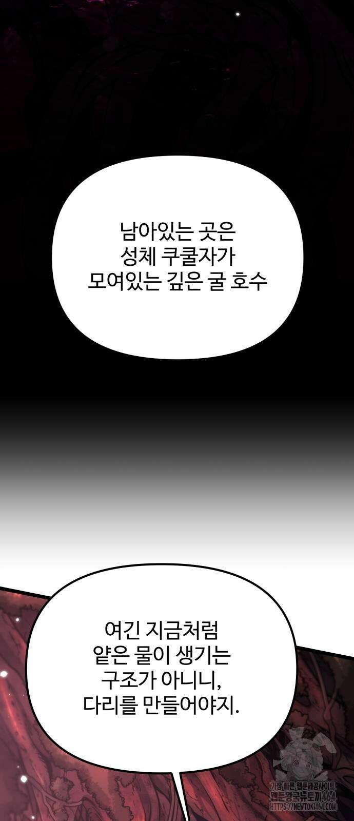 환생좌 53화 8